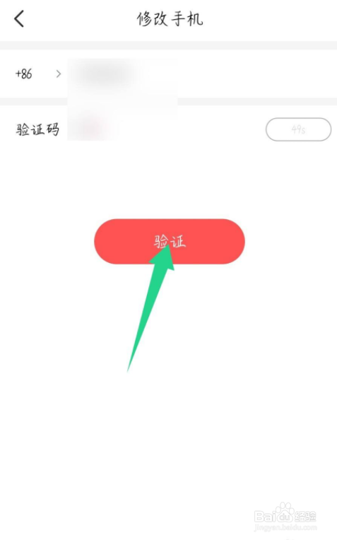 兔兔读书怎么修改手机号