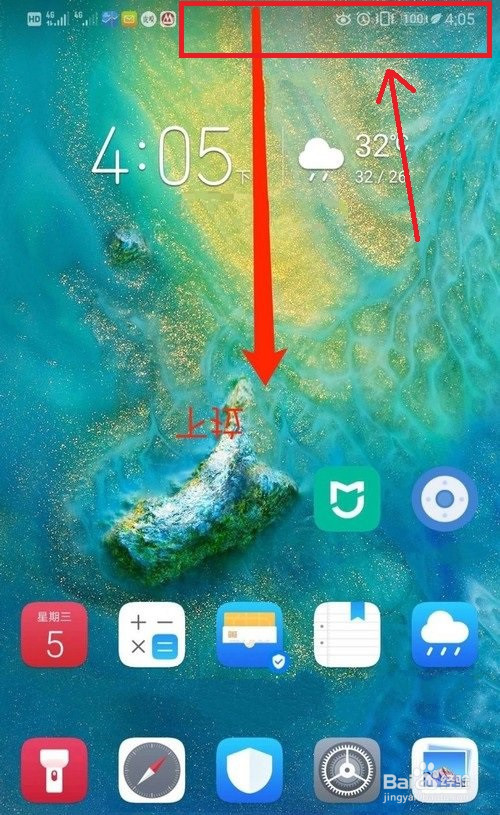 怎么设置华为手机G9屏幕录制调试