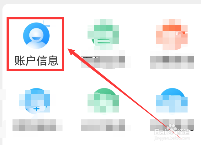 电信营业厅app如何查看自己的当前套餐