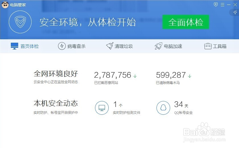 如何保障我们的U盘使用安全