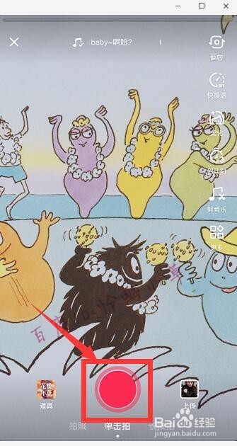 抖音白色闪屏怎么弄 抖音闪白特效在哪里