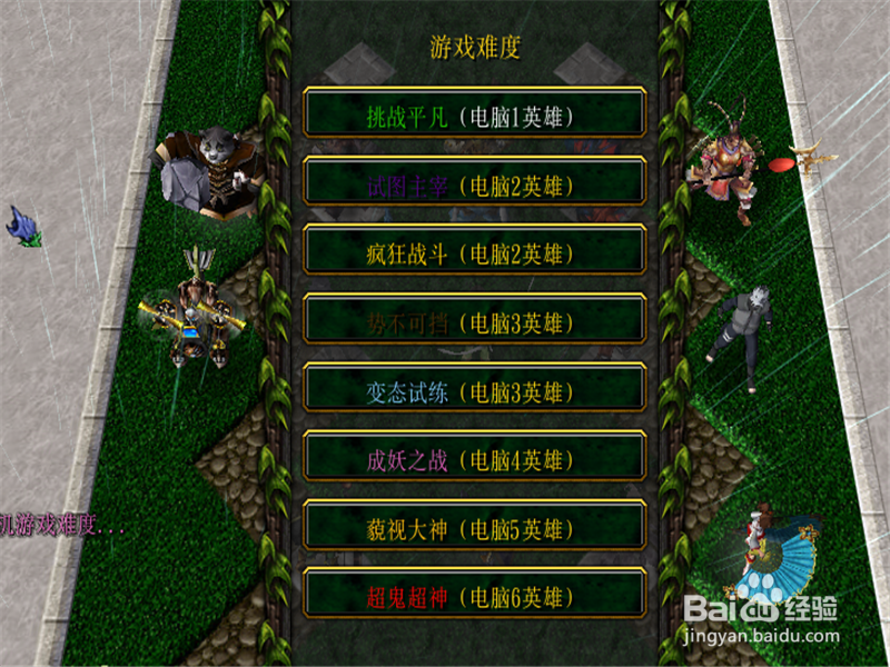 英雄三部曲v2.21a攻略!前期开局怎么玩?