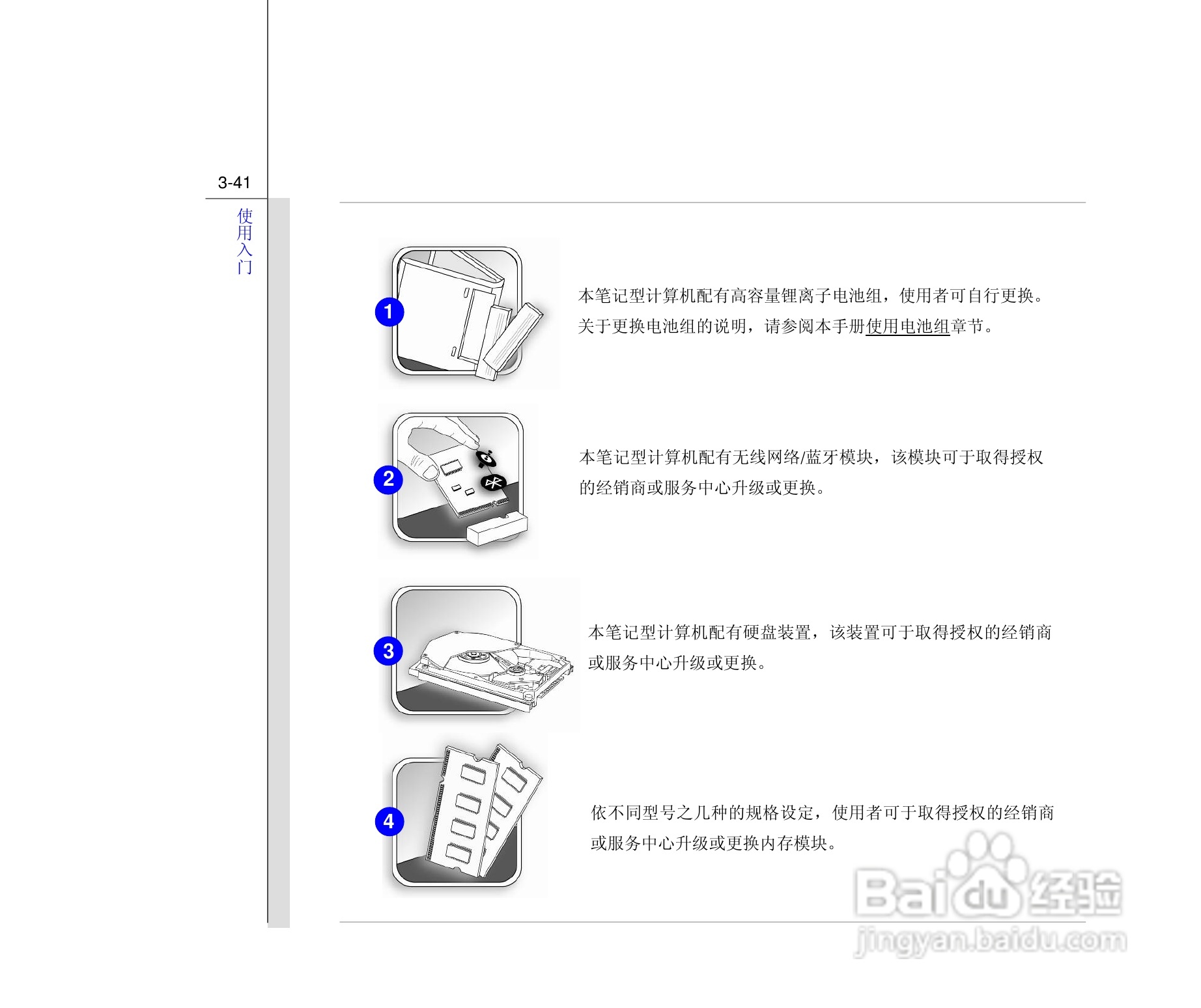 微星MSI CX640MX笔记本电脑使用说明书:[9]