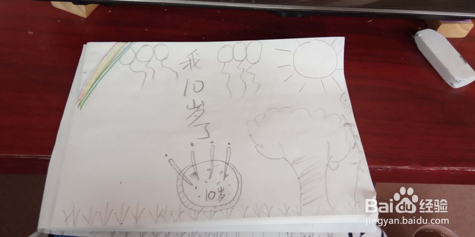 十岁成长礼手抄报简单