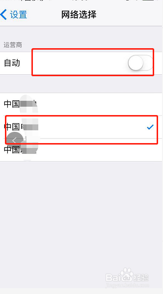 iPhone和安卓手机运营商如何修改