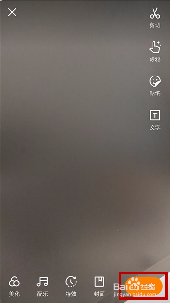 快手怎么发3分钟视频