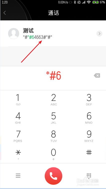 怎么找到小米的IMEI和SN号的查找方法