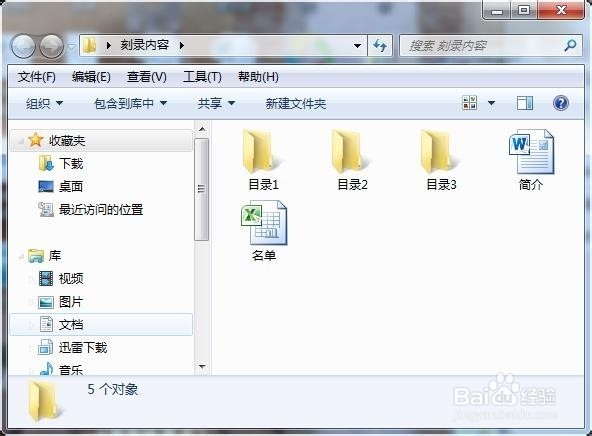 DIY自制光盘镜像与刻录的方法