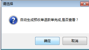 保证金的收取及退还在极致物业软件上怎么操作？