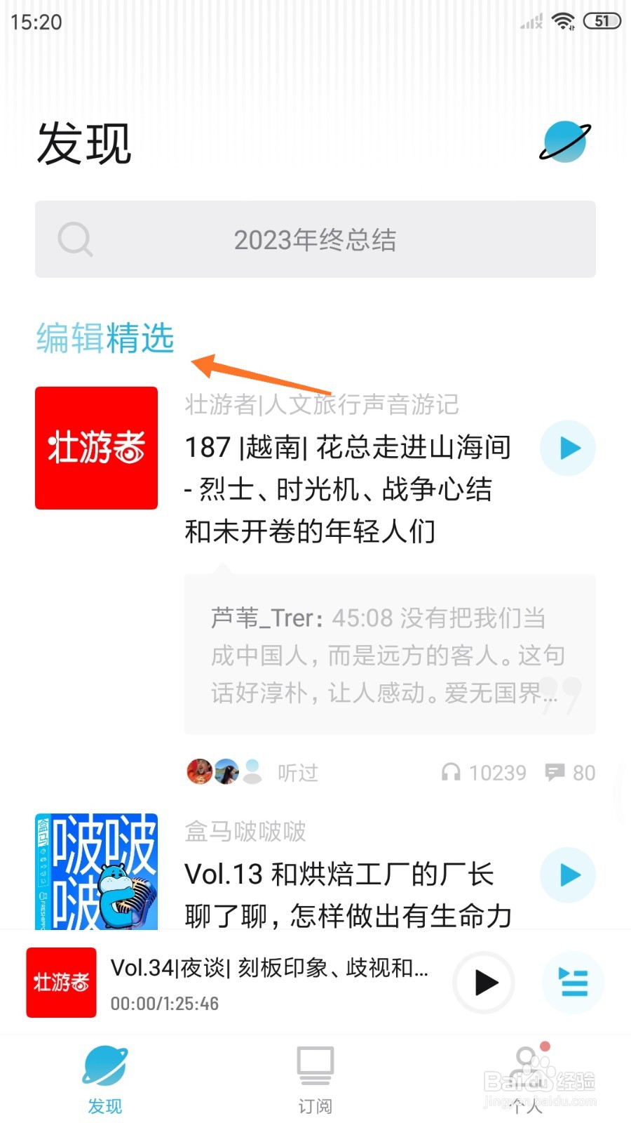 小宇宙中怎么查看倾城之恋