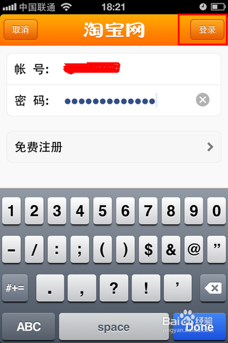 手机淘宝怎么确认付款
