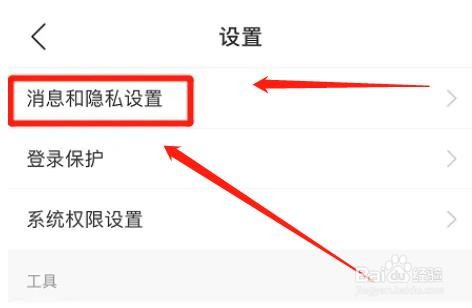 网易云音乐个性化服务功能怎么打开