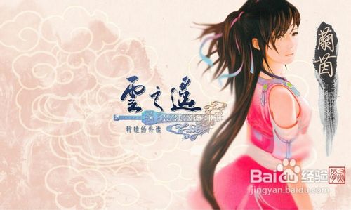 轩辕剑新手攻法攻略五