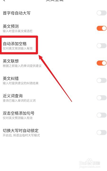 搜狗输入法如何开启英文全键下自动添加空格功能