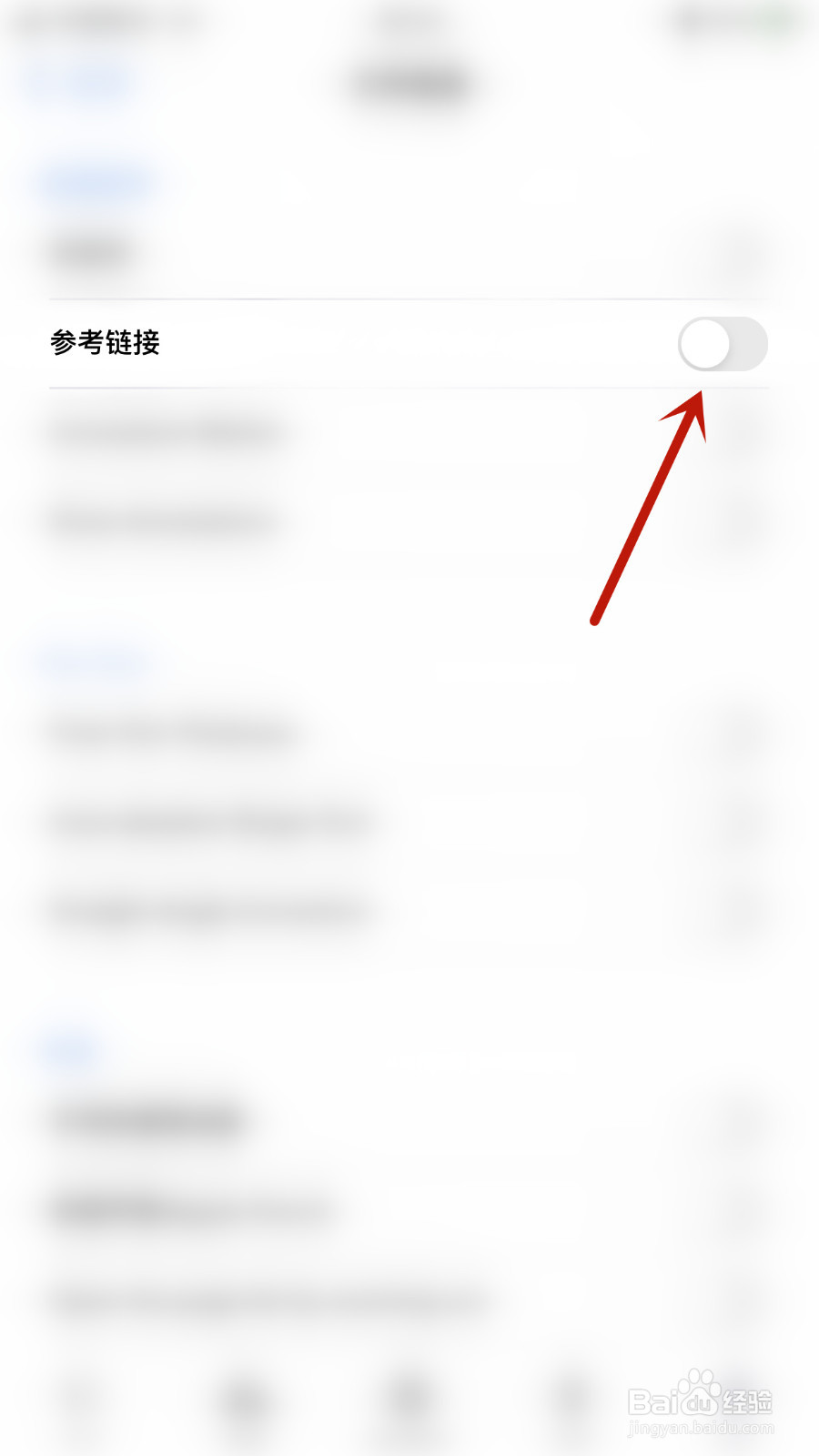 怎么关停Flexcil参考链接