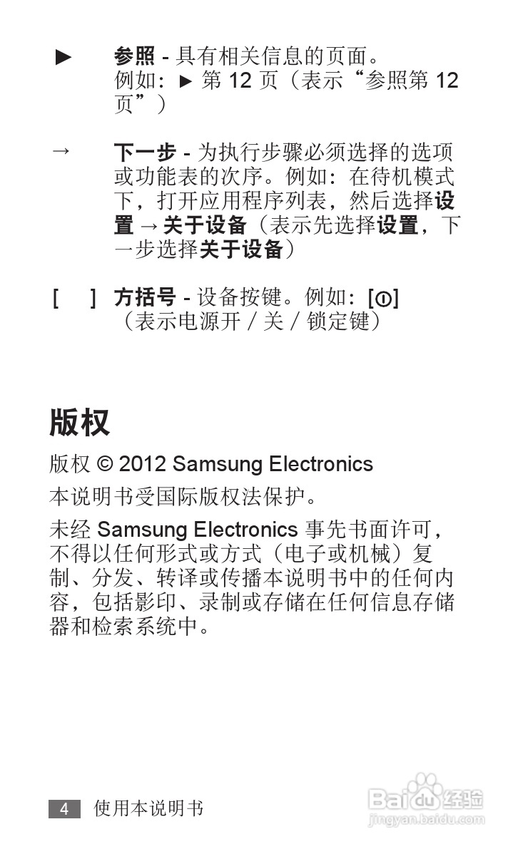 三星YP-G70EB平板电脑使用说明书:[1]