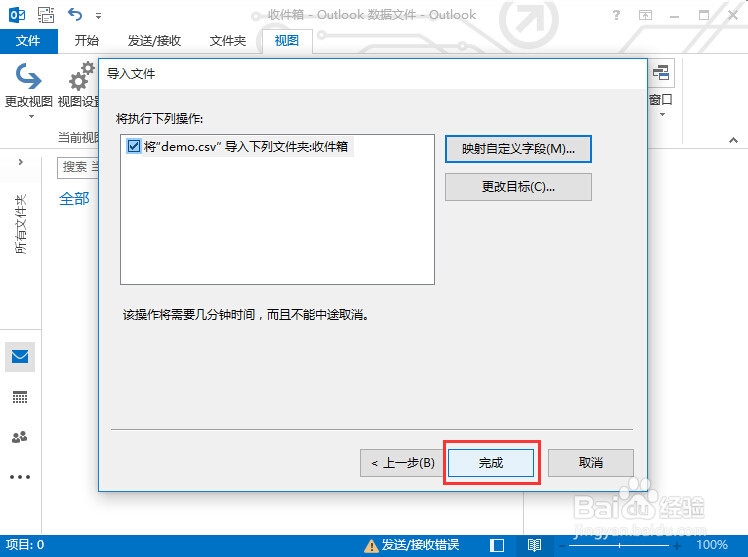 outlook怎么导入联系人