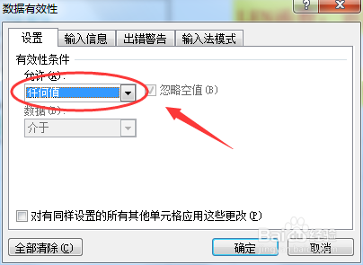 EXCEL中如何正确输入身份证号码位数？