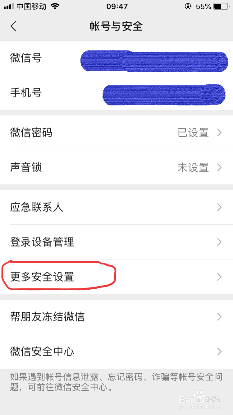 怎么使用QQ账号登录微信