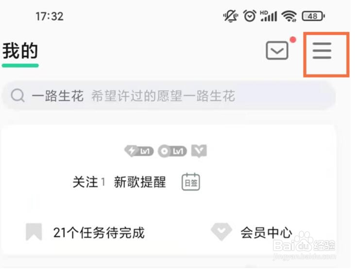 qq音乐怎么设置简洁模式