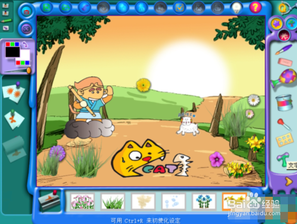 金山画王图画怎么保存