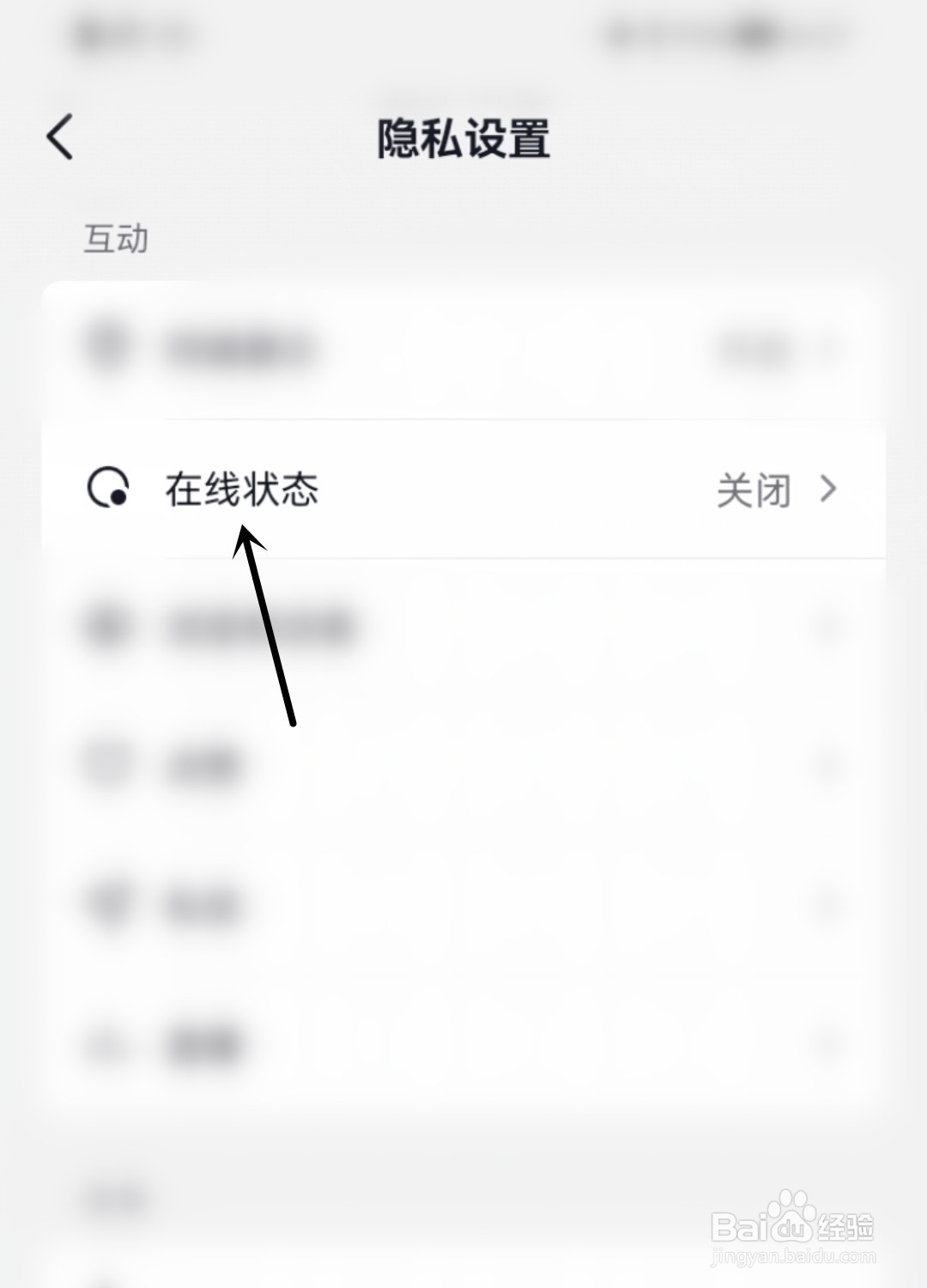 抖音怎么开启在线状态