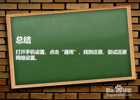 如何解决苹果手机网速慢？