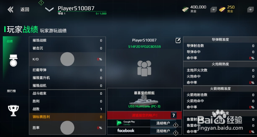 现代战舰英雄身份怎么获得