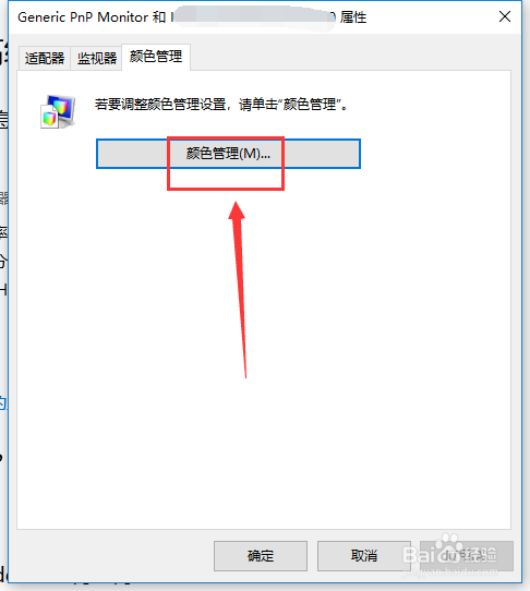 nvidia调整桌面颜色设置重启会恢复