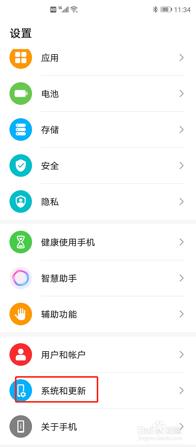 华为手机开启三键导航