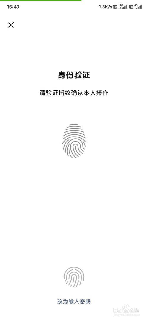 如何关闭微信支付分
