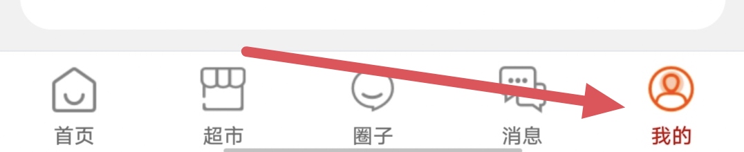临安同城怎么查看积分？