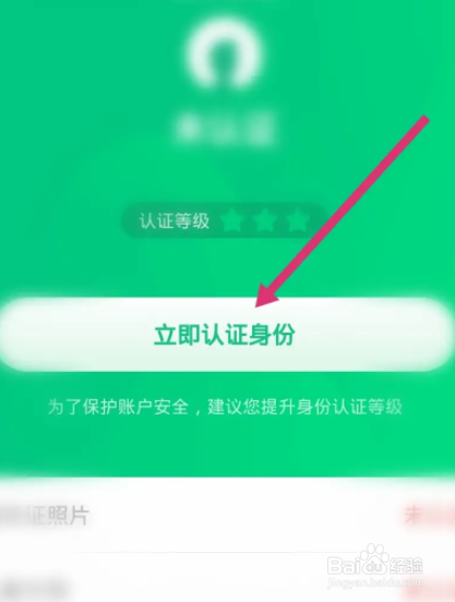众安保险软件中怎么进行身份认证