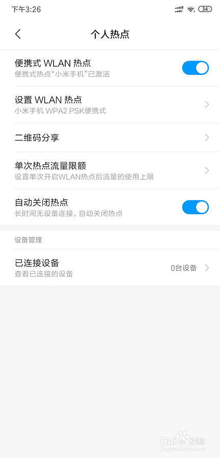 手机开热点连不上，怎么办？