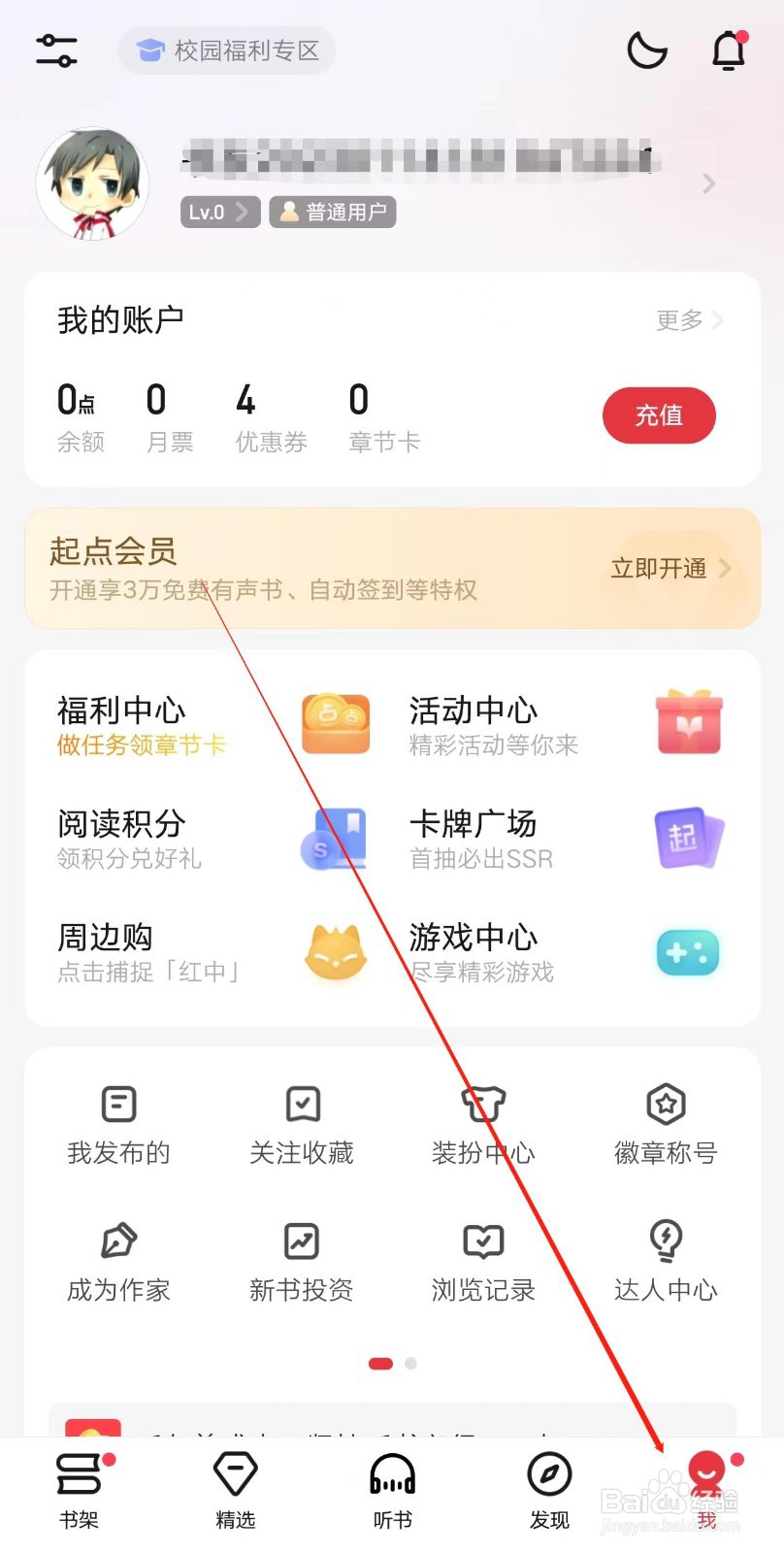 起点读书怎样查找短篇