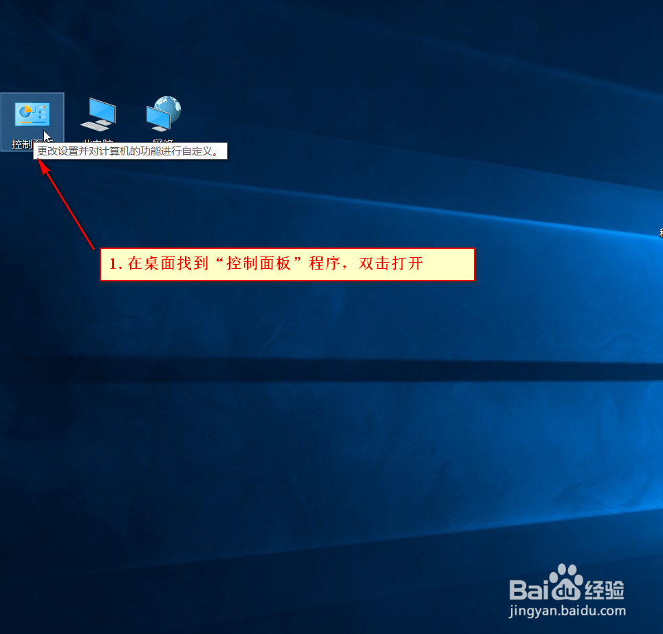 Win 10系统怎么卸载软件