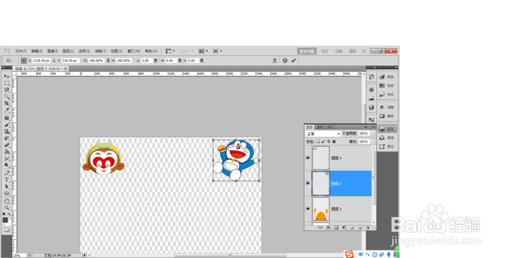 新手ps--如何制作背景画面