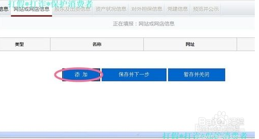 营业执照怎么网上年报