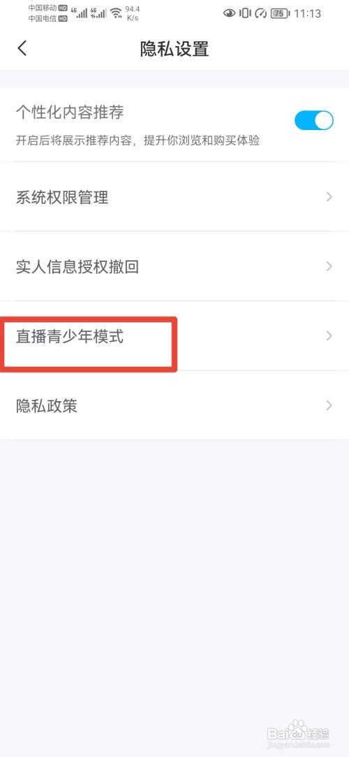 交易猫青少年模式怎么打开