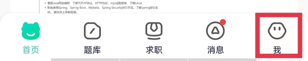 牛客APP专项练习怎么只出错题