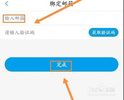漫画台APP怎么绑定邮箱