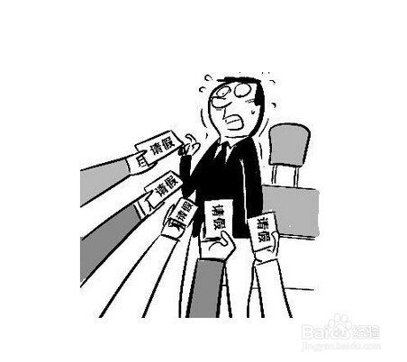 还未提出离职时,以什么理由请假去面试呢
