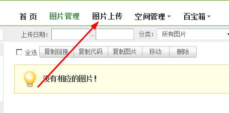 淘宝网怎样上传图片