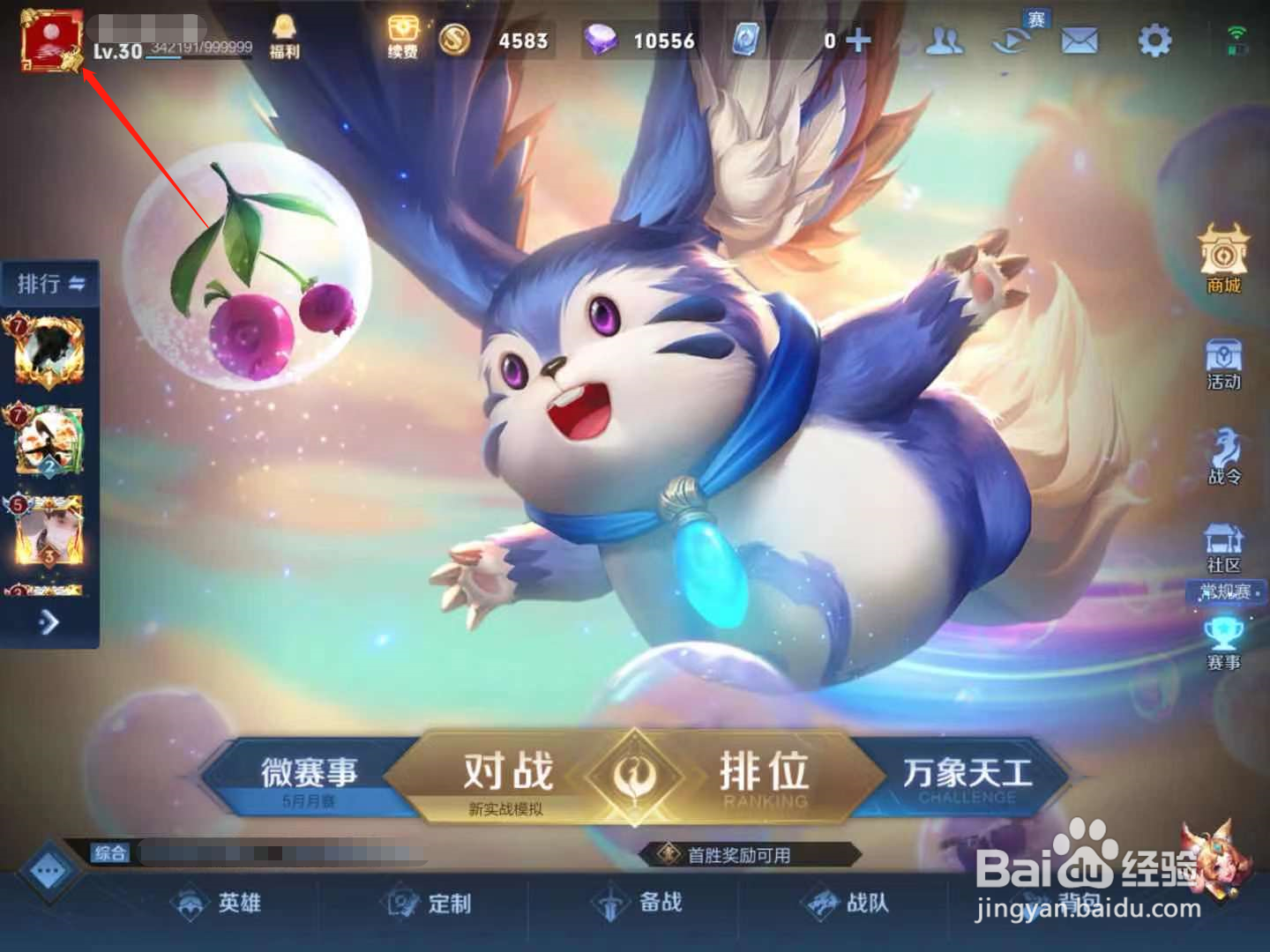 王者荣耀王牌打野怎么获得
