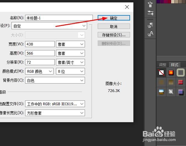 Photoshop画布高度如何修改