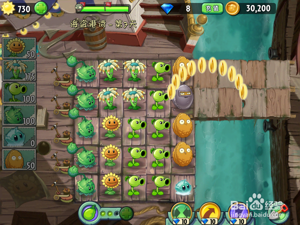 植物大战僵尸2 海盗港湾 第七天