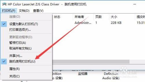 Win10提示该文档未能打印是什么原因怎么解决