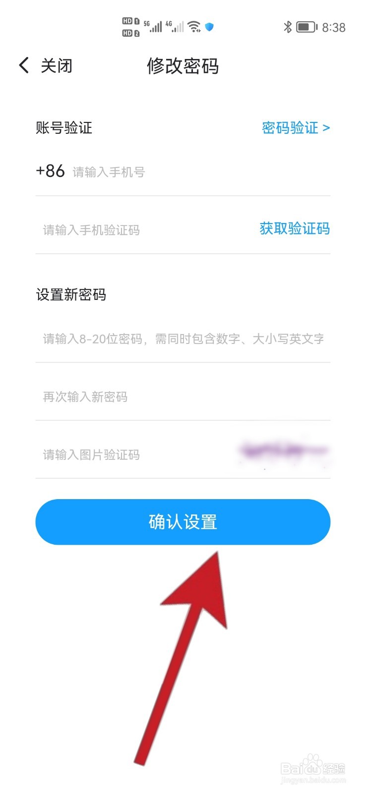 最右软件如何设置登录密码