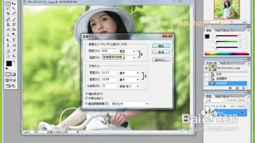 PS技巧-如何调整图片大小
