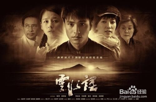 如何看待电影《云水谣》里的几段爱情